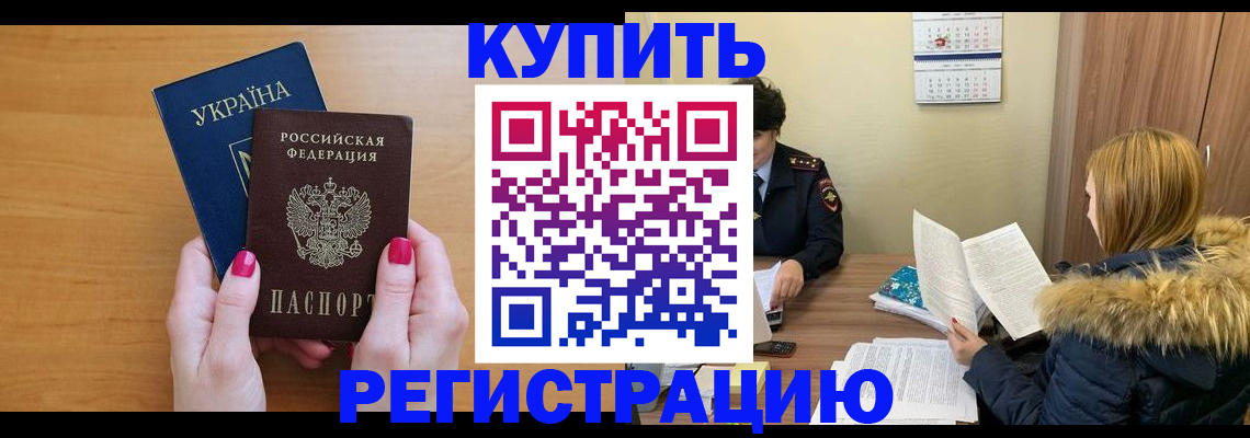 миграционный учет в Хадыженске
