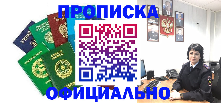 временная регистрация адрес в Хадыженске
