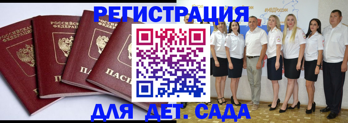 временная регистрация гарантия в Хадыженске